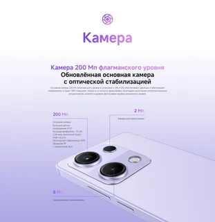 Смартфон 6.67" Xiaomi Redmi Note 14S 8/128Gb Aurora Purple 