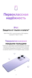 Смартфон 6.67" Xiaomi Redmi Note 14S 8/128Gb Aurora Purple 