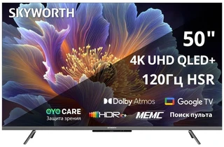 Телевизор 50" Skyworth 50Q66H 