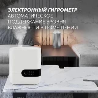 Увлажнитель воздуха Polaris PUH 4550 Wi-Fi IQ Home, белый 
