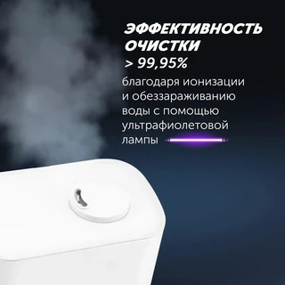 Увлажнитель воздуха Polaris PUH 4550 Wi-Fi IQ Home, белый 