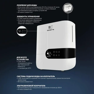 Увлажнитель воздуха Polaris PUH 4550 Wi-Fi IQ Home, белый 