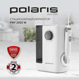 Ирригатор Polaris PWF 2002 W, белый 