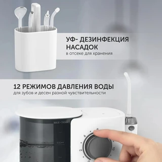 Ирригатор Polaris PWF 2002 W, белый 