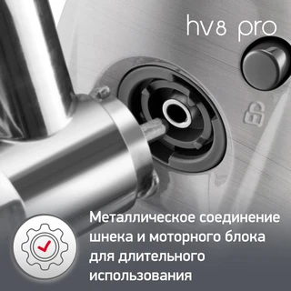 Мясорубка Moulinex HV8 Pro ME687832 