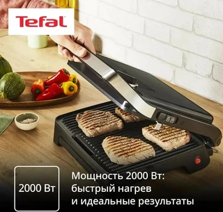Электрогриль Tefal INICIO 2 GC2728E0, черный/серебристый 