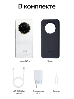 Смартфон 6.77" Realme 14 Pro 5G 8/256Gb Pearl White 