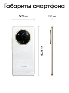 Смартфон 6.77" Realme 14 Pro 5G 8/256Gb Pearl White 