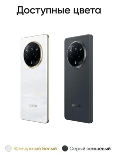 Смартфон 6.77" Realme 14 Pro 5G 8/256Gb Pearl White 