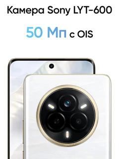 Смартфон 6.77" Realme 14 Pro 5G 8/256Gb Pearl White 