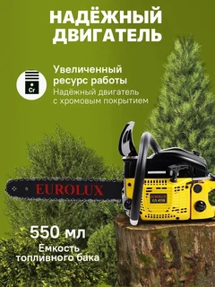 Пила цепная бензиновая Eurolux GS-4518 