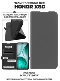 Чехол-книжка Krutoff Eco Book для Honor X8c, серый 