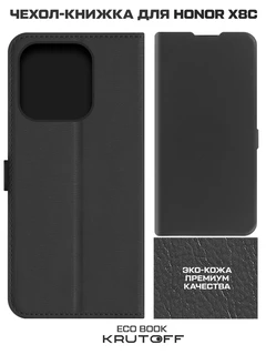 Чехол-книжка Krutoff Eco Book для Honor X8c, черный 