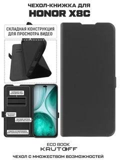 Чехол-книжка Krutoff Eco Book для Honor X8c, черный 