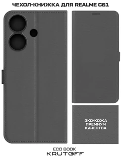 Чехол-книжка Krutoff Eco Book для Realme Note 60/Note 60X, серый 