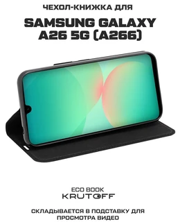 Чехол-книжка Krutoff Eco Book для Samsung Galaxy A26, черный 