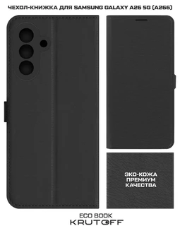 Чехол-книжка Krutoff Eco Book для Samsung Galaxy A26, черный 