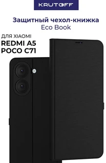 Чехол-книжка Krutoff Eco Book для Xiaomi Redmi A5/Poco C71, черный 