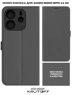 Чехол-книжка Krutoff Eco Book для Redmi Note 14, серый 