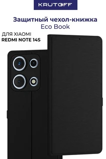 Чехол-книжка Krutoff Eco Book для Xiaomi Redmi Note 14S, черный 
