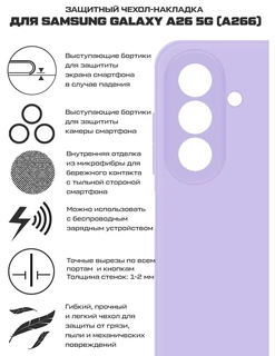 Чехол-накладка Krutoff Silicone Case для Samsung Galaxy A26, лаванда 