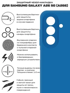 Чехол-накладка Krutoff Silicone Case для Samsung Galaxy A26, синий 