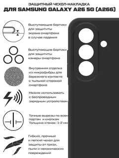 Чехол-накладка Krutoff Silicone Case для Samsung Galaxy A26, черный 