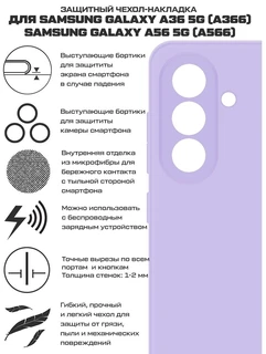Чехол-накладка Krutoff Silicone Case для Samsung Galaxy A36/A56, лаванда 