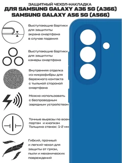 Чехол-накладка Krutoff Silicone Case для Samsung Galaxy A36/A56, синий 