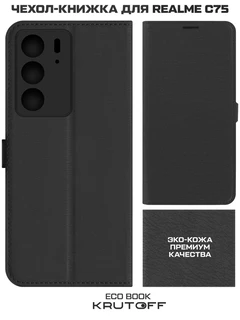 Чехол-книжка Krutoff Eco Book для Realme C75, черный 
