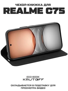 Чехол-книжка Krutoff Eco Book для Realme C75, черный 