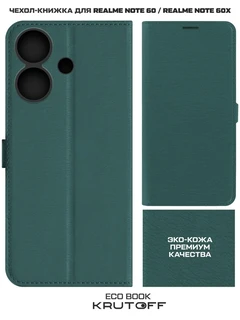 Чехол-книжка Krutoff Eco Book для Realme Note 60/Note 60X, зеленый 