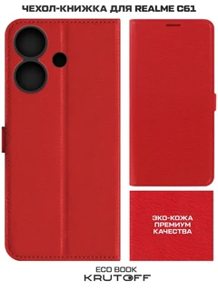 Чехол-книжка Krutoff Eco Book для Realme Note 60/Note 60X, красный 