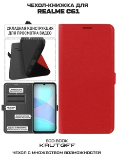 Чехол-книжка Krutoff Eco Book для Realme Note 60/Note 60X, красный 