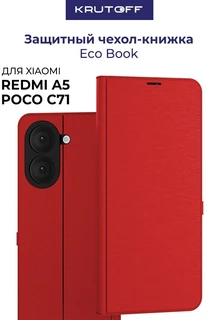 Чехол-книжка Krutoff Eco Book для Xiaomi Redmi A5/Poco C71, красный 