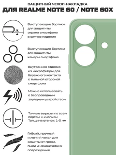 Чехол-накладка Krutoff Silicone Case для Realme Note 60/Note 60X, зелёный 