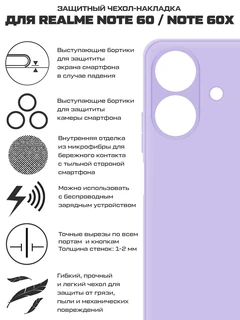 Чехол-накладка Krutoff Silicone Case для Realme Note 60/Note 60X, лаванда 