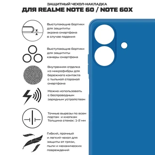 Чехол-накладка Krutoff Silicone Case для Realme Note 60/Note 60X, синий 