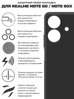 Чехол-накладка Krutoff Silicone Case для Realme Note 60/Note 60X, черный 