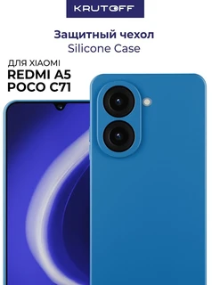 Чехол-накладка Krutoff Silicone Case для Xiaomi Redmi A5/Poco C71, синий 