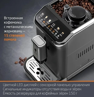 Кофемашина Leonord LE-1751M, черный 