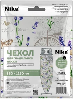 Чехол для гладильной доски Nika ЧПД1/6 