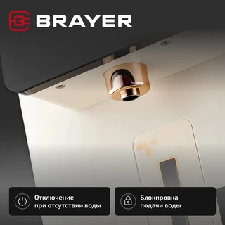 Термопот BRAYER BR6004, бежевый 