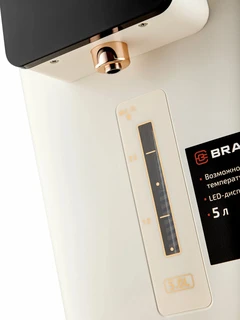 Термопот BRAYER BR6004, бежевый 