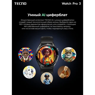 Смарт-часы Tecno Watch Pro 3, черный 