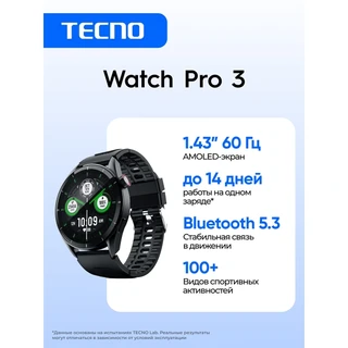 Смарт-часы Tecno Watch Pro 3, черный 