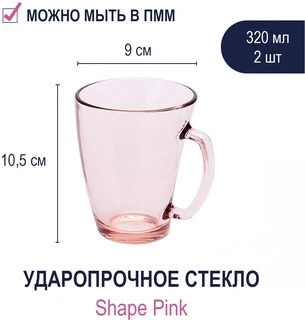 Набор кружек Luminarc Sape Шейп розовая, 320 мл, 2 шт 