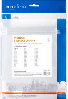 Пылесборник Euroclean EUR-03R, 1 шт 