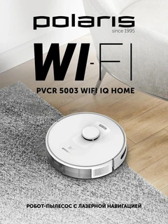 Робот-пылесос Polaris PVCR 5003, белый 