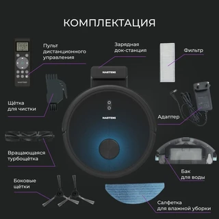 Робот-пылесос Hartens HVR-060B, черный 